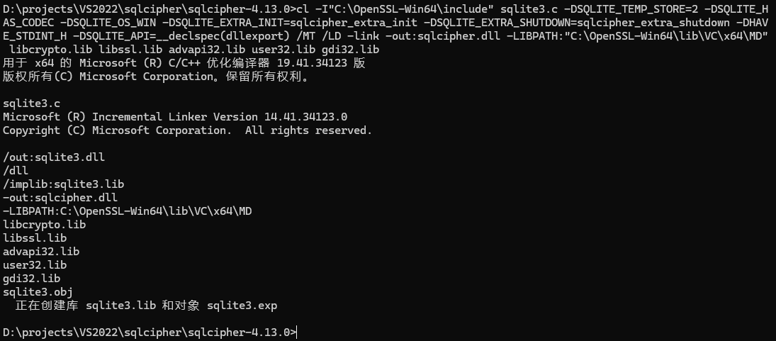 VC++中sqlcipher编译EXE和DLL[64位编译通过]