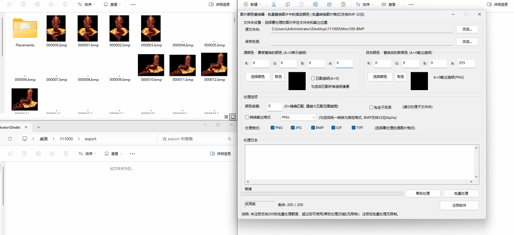 批量图片颜色替换器+批量转换图片格式（支持BMP 32位） 批量替换图片中指定颜色  批量转换图片格式+替换图  ...