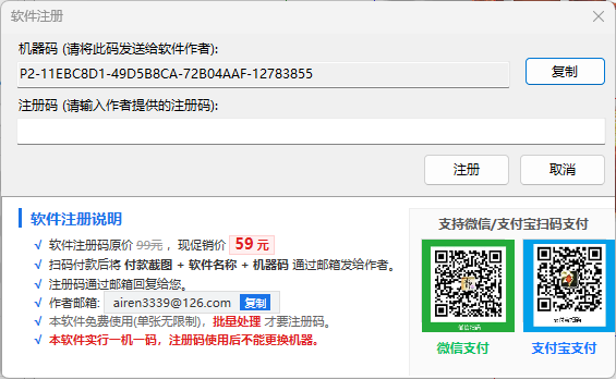 影子生成器  批量影子生成器 自动修改原偏移文件