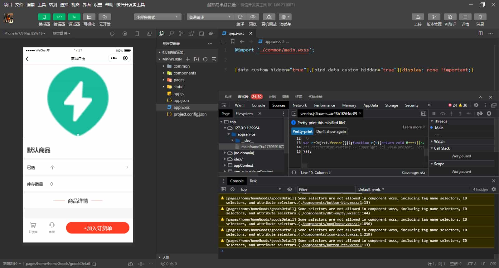 ERP高级版_适配 20 + 行业_采购 / 销售 / 库存 / 资金 / 生产一体化管理系统