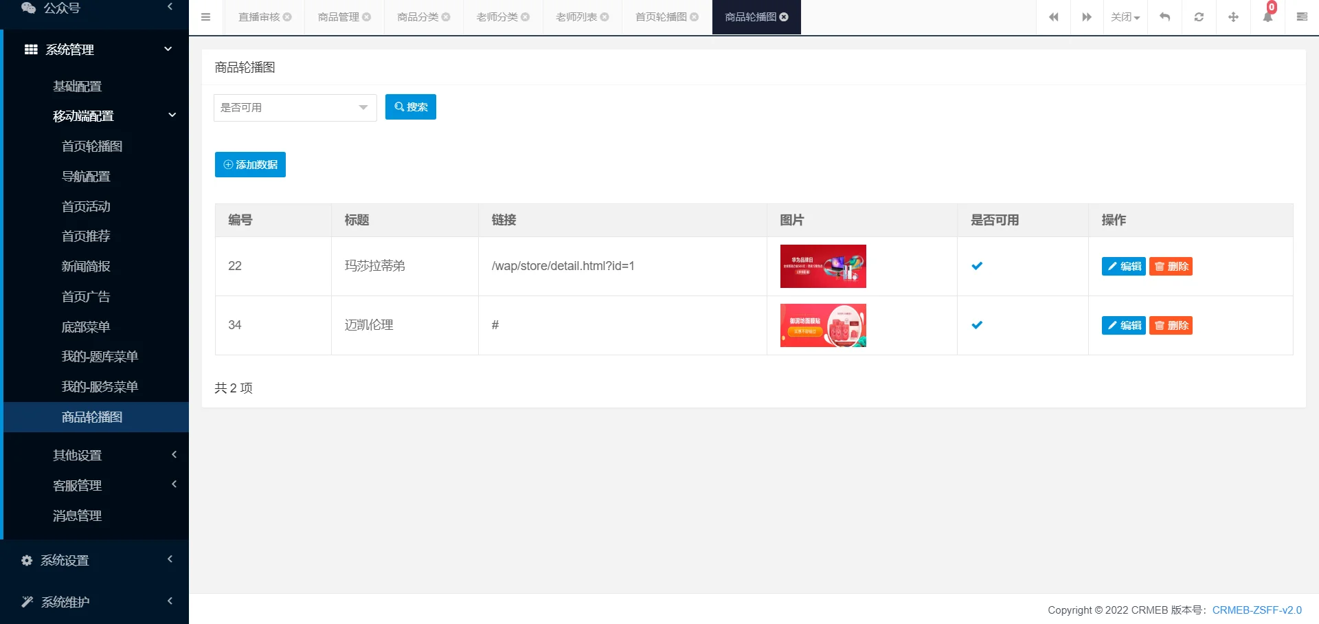 升级版在线直播付费视频源码 知识付费智慧课堂公众号版课程拼团在线教育thinkphp开发 ...
