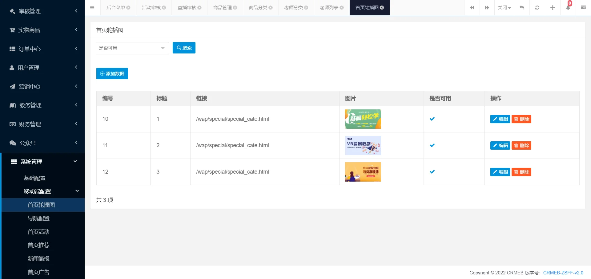 升级版在线直播付费视频源码 知识付费智慧课堂公众号版课程拼团在线教育thinkphp开发 ...