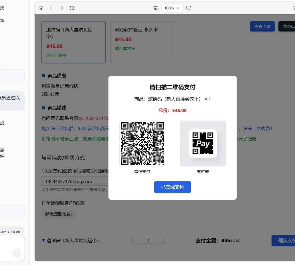 2026全新个人发卡网 可以上传自己收款码.不需要支付接口