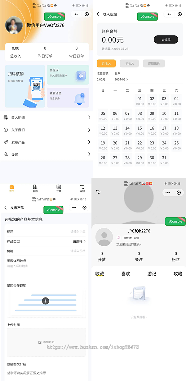 新款旅游门票预订导游旅行社研学游景点门票等各类旅游服务周边游多级分佣分销在线核销 ...