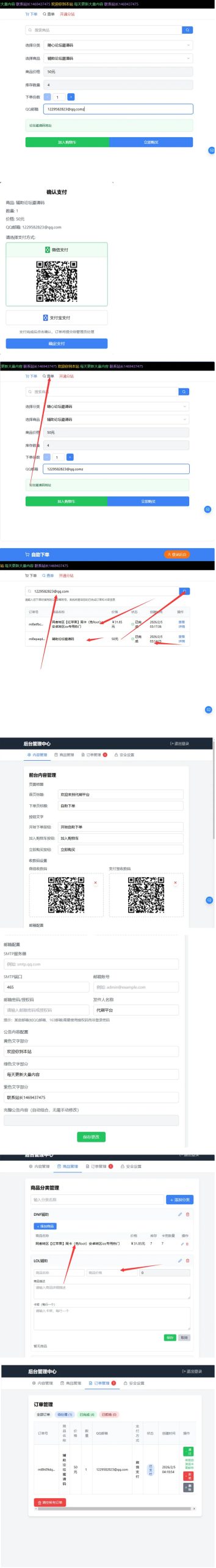 2026随心个人发卡网.用上传自己收款码.不需要支付接口.自动发卡密
