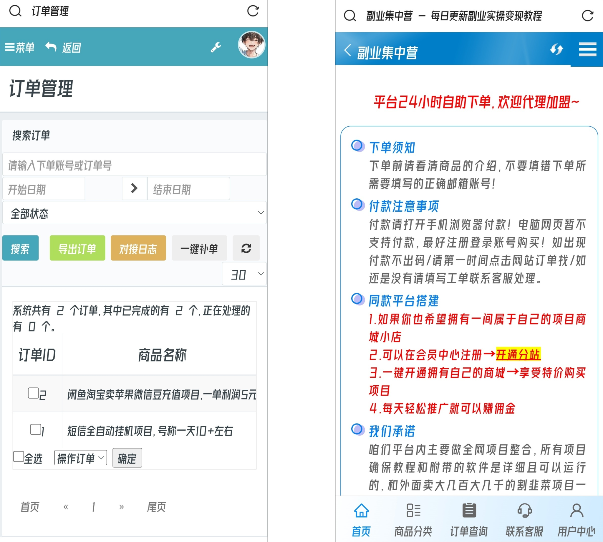 自用防黑云商城系统源码