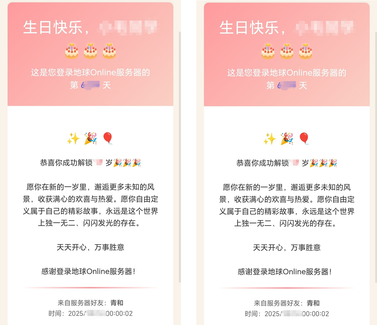 Tbeas青和生日邮件自动祝福发送系统