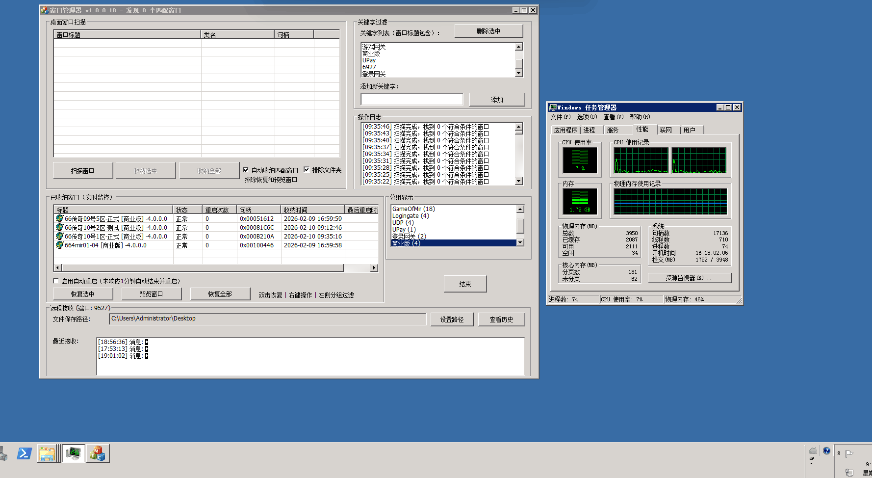 桌面窗口管理器-根据关键字收纳桌面窗口，桌面软件多开的福音 开服好帮手，开传奇或私服的好帮手，整理收纳 ...