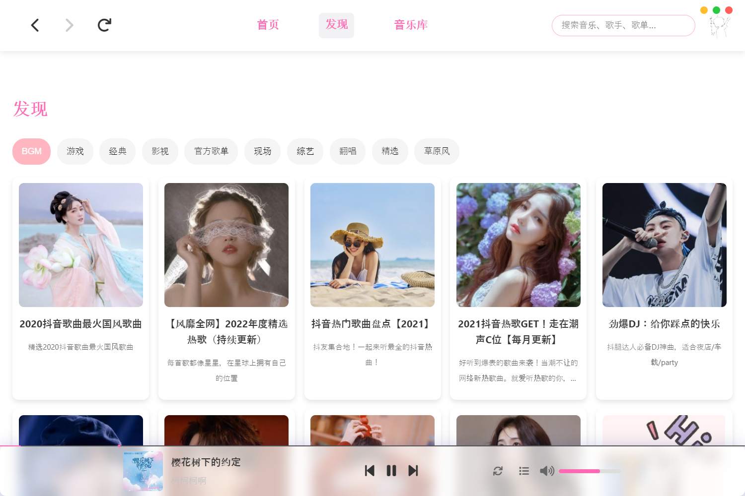 MoeKoeMusic v1.5.9酷狗概念版第三方播放器