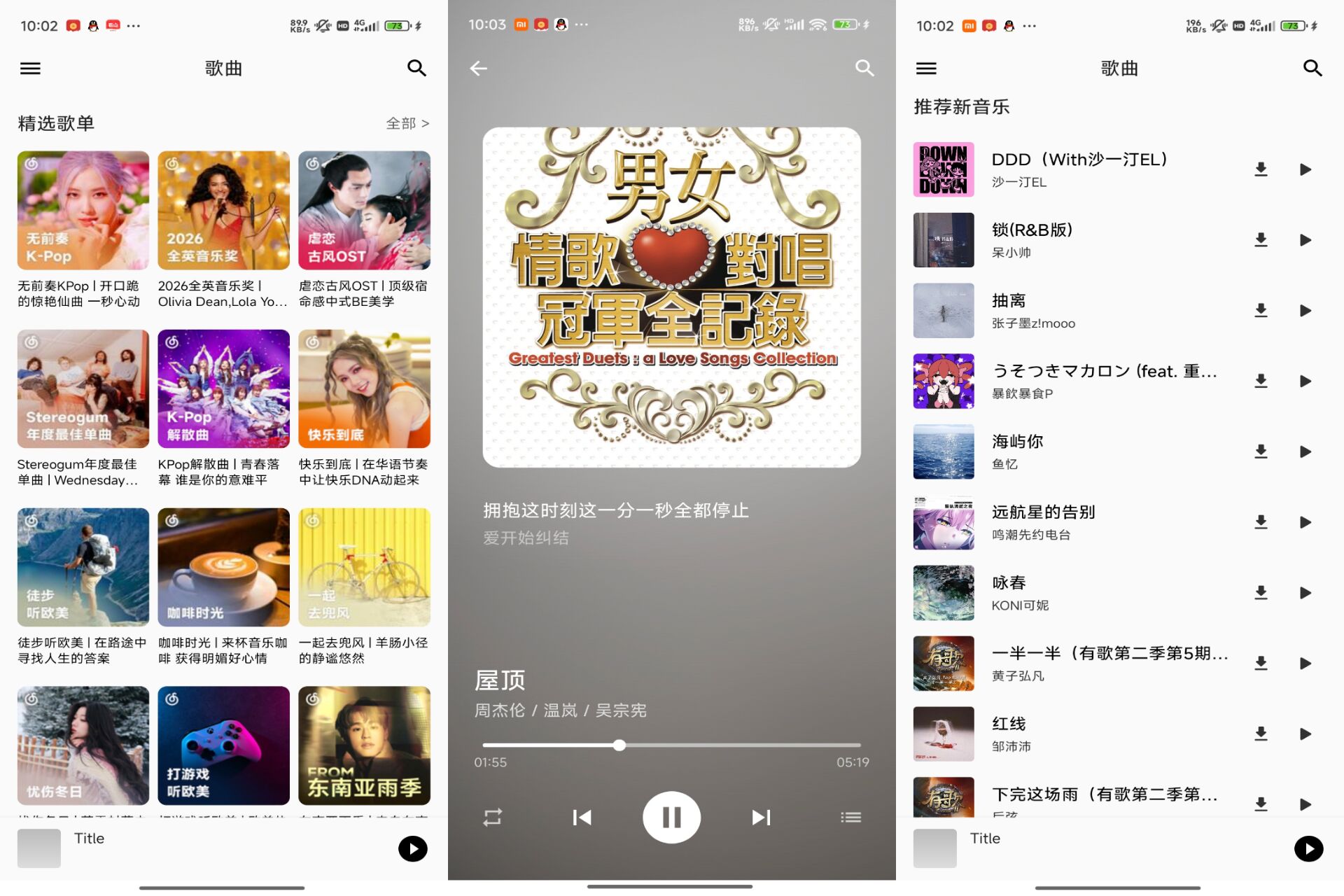白羊Music 涵盖各种风格