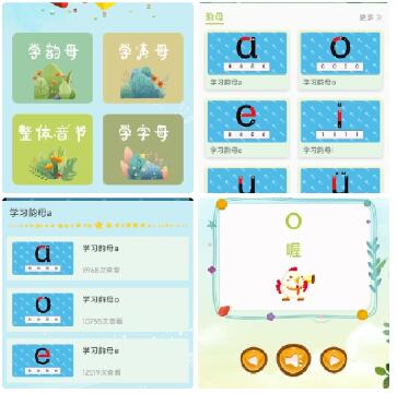 拼音一点通 是孩子学拼音的专用启蒙工具，标准发音、系统教学、趣味练习、，幼小衔接必备，轻松打好语文基 ...