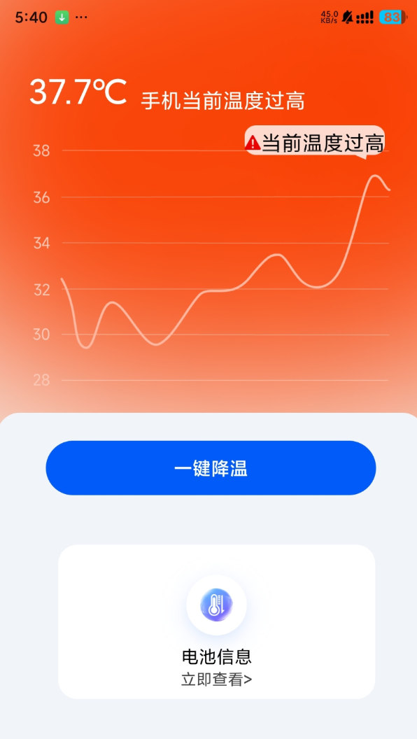 手机降温散热器 1.0.3手机不卡了