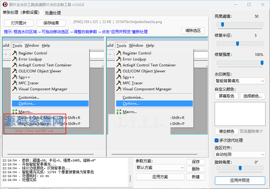 图片去水印工具|指图片水印去除工具|去除图片水印工具