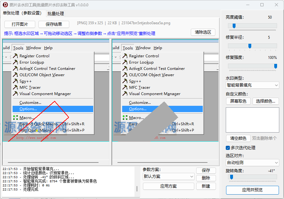 图片去水印工具|指图片水印去除工具|去除图片水印工具