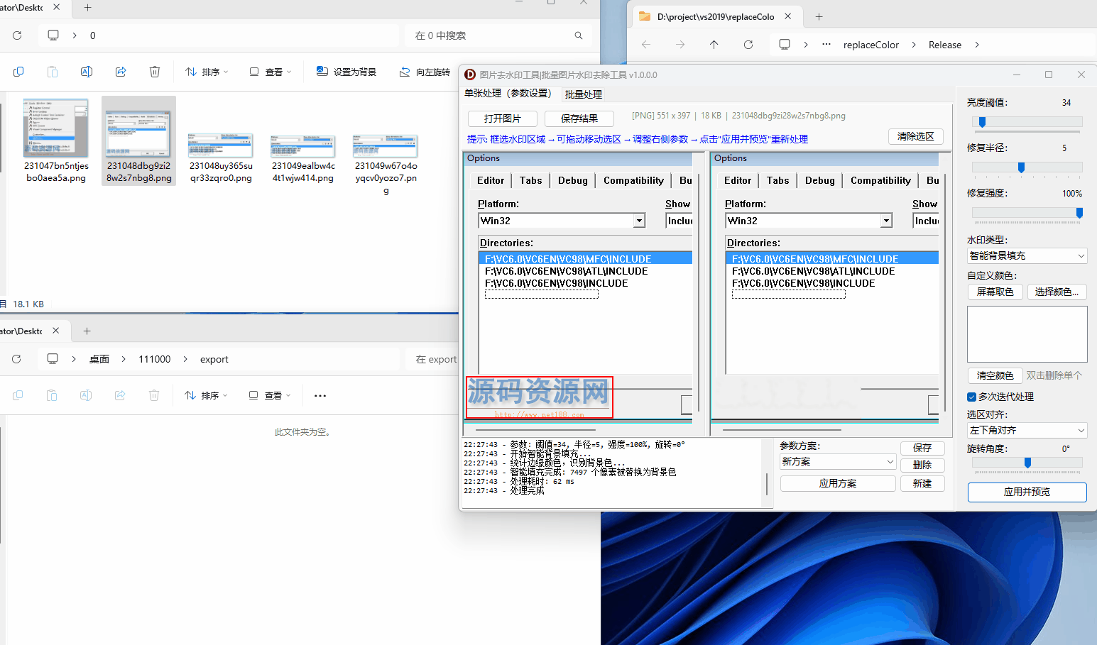 图片去水印工具|指图片水印去除工具|去除图片水印工具