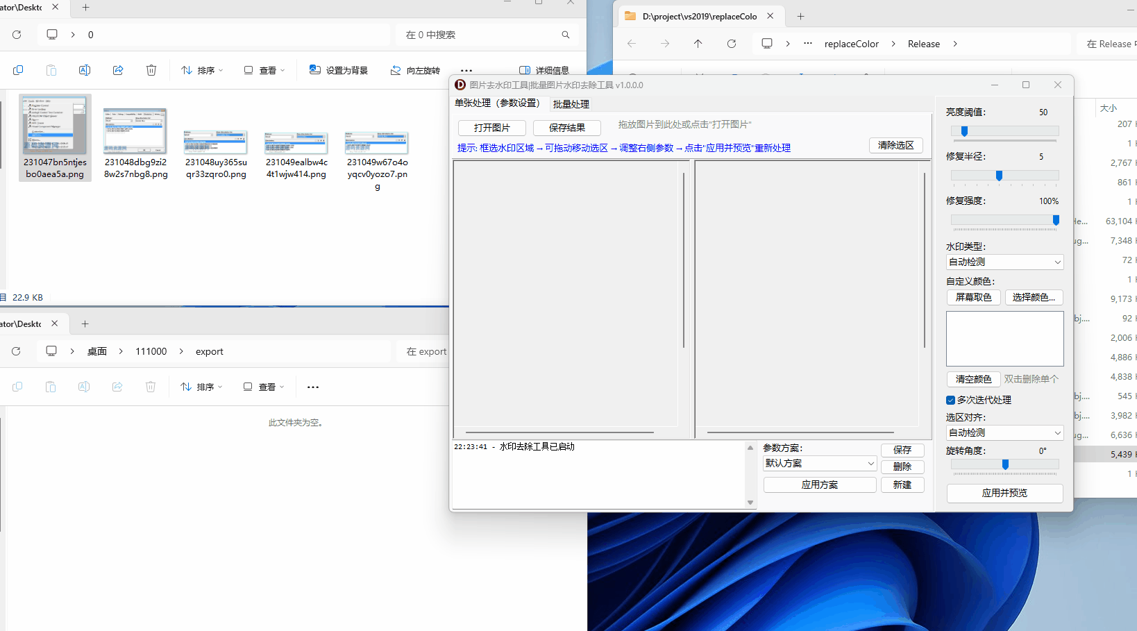 图片去水印工具|指图片水印去除工具|去除图片水印工具