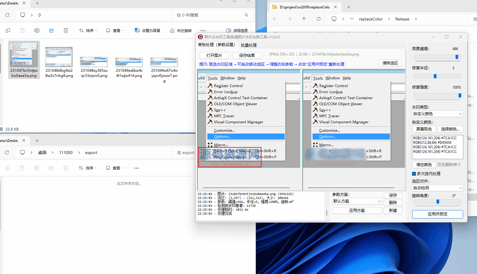 图片去水印工具|指图片水印去除工具|去除图片水印工具