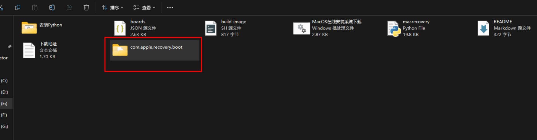 黑苹果PE下载小工具免输命令一键下载