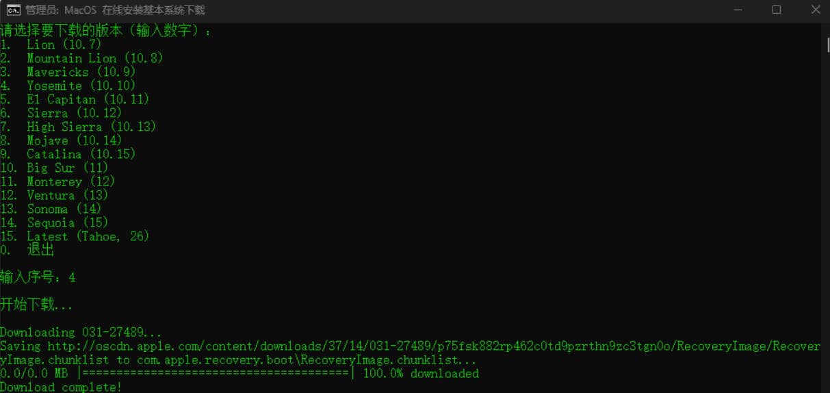 黑苹果PE下载小工具免输命令一键下载