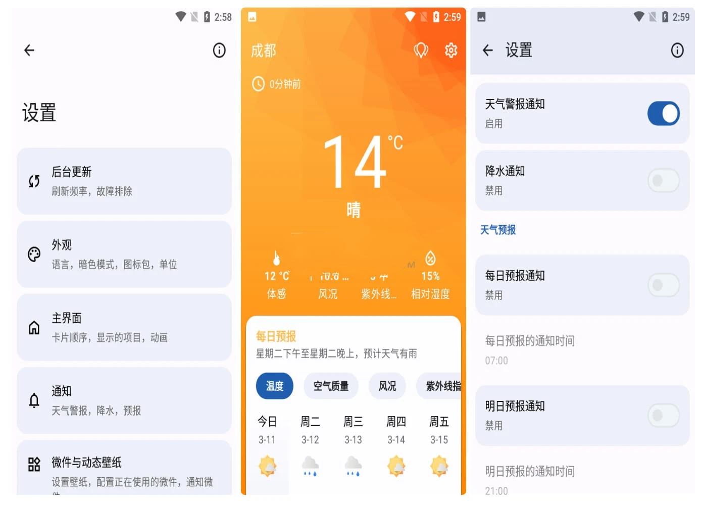 安卓Breezy Weather(微风天气}v6.1.3beta软件