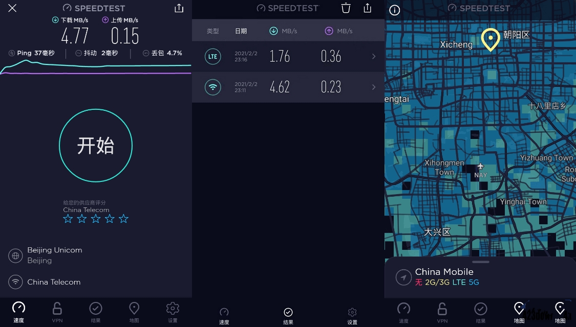 Ookla Speedtest v6.6.0去广告/专业网速测试