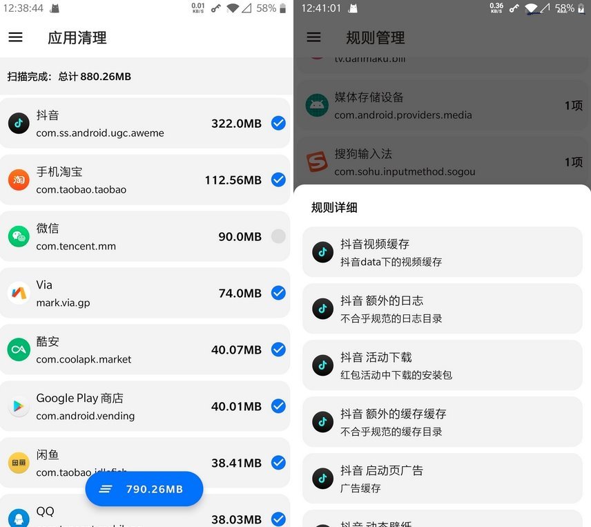 安卓清浊v2.1.40解锁高级版手机垃圾缓存清理
