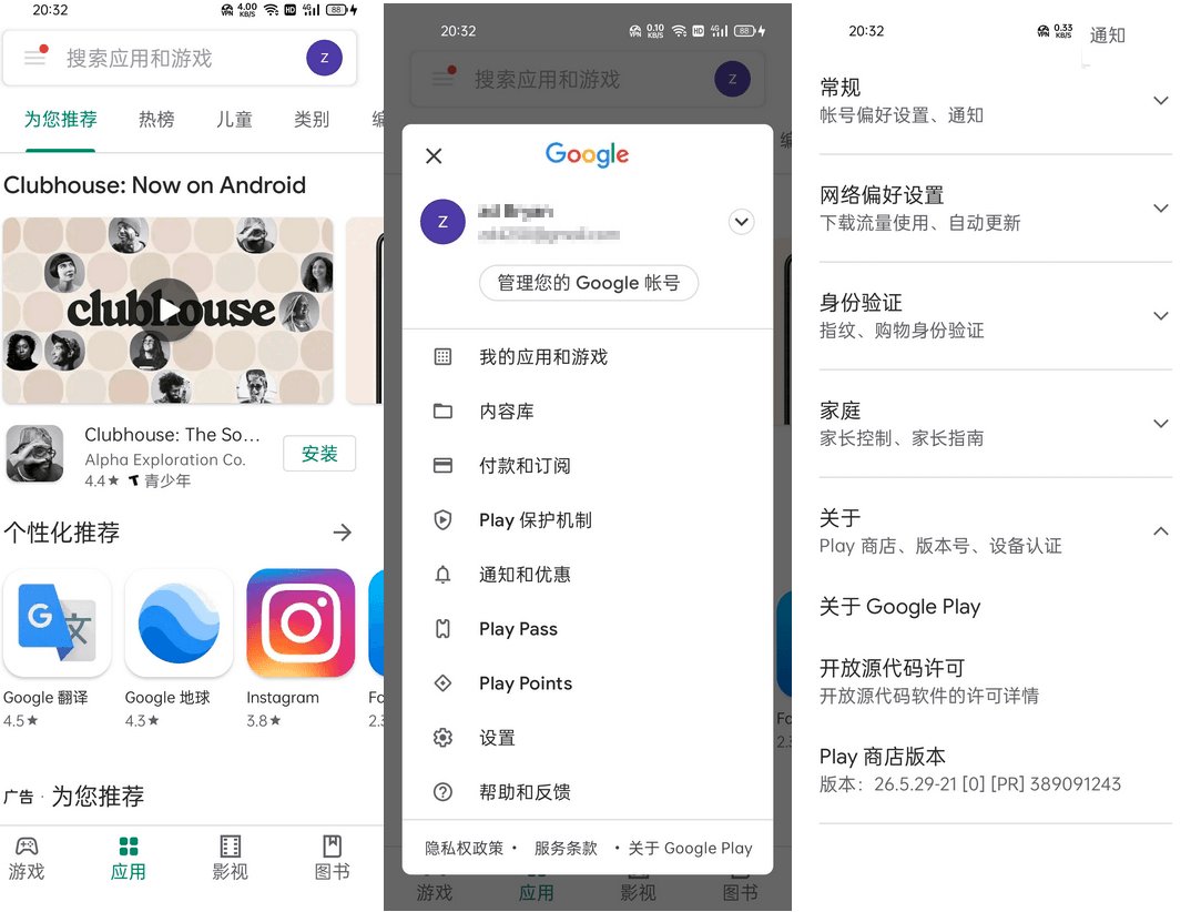 谷歌商店客户端 Google Play Store v50.1.34