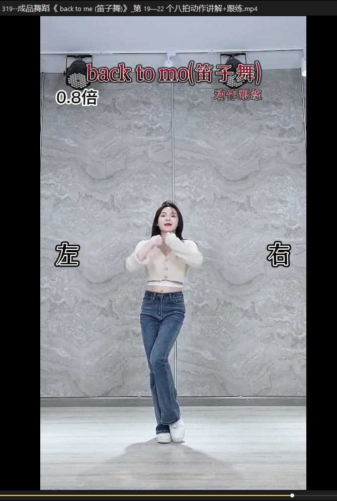 【曾老师】零基础入门爵士舞蹈课程