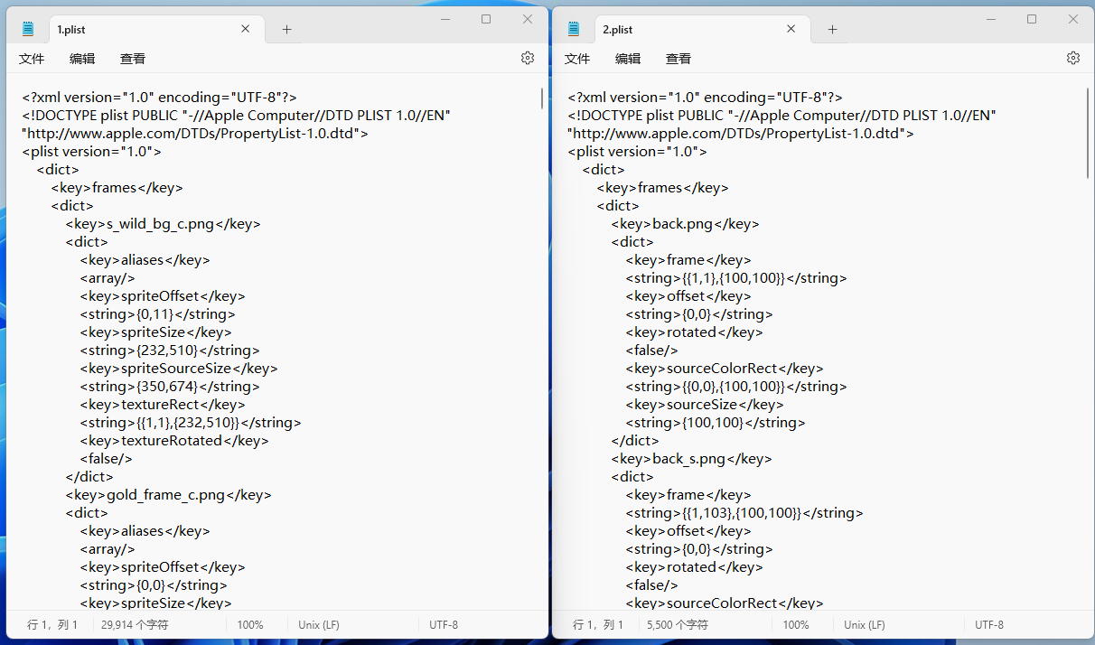 Plist+PNG 解包工具 UnpackPlist(TextureUnPacker) ，批量图片切割工具，批量大图分小图 ... ... ... ...