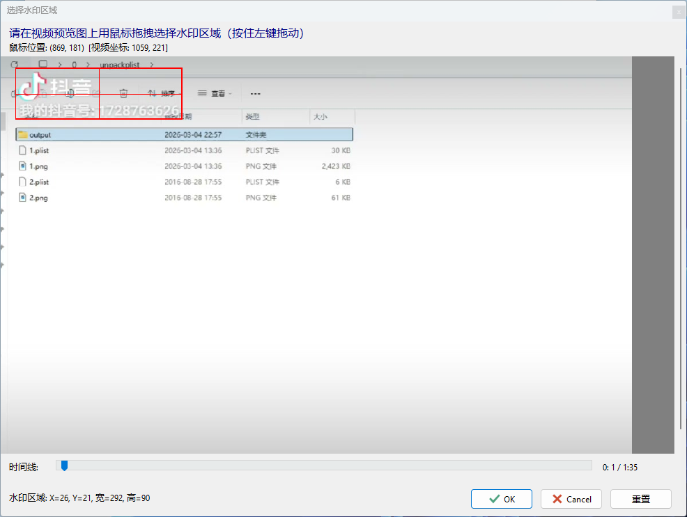 视频去水印工具VideoWatermarkRemover|批量视频去水印工具|去除视频水印工具