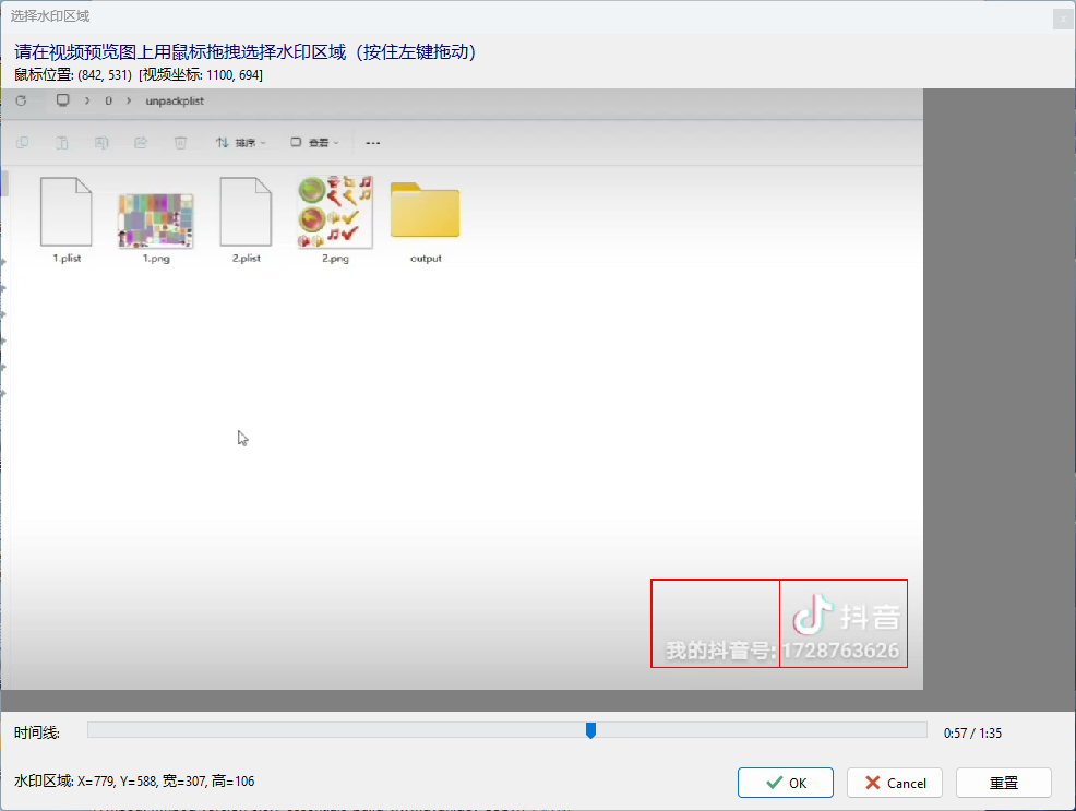 视频去水印工具VideoWatermarkRemover|批量视频去水印工具|去除视频水印工具