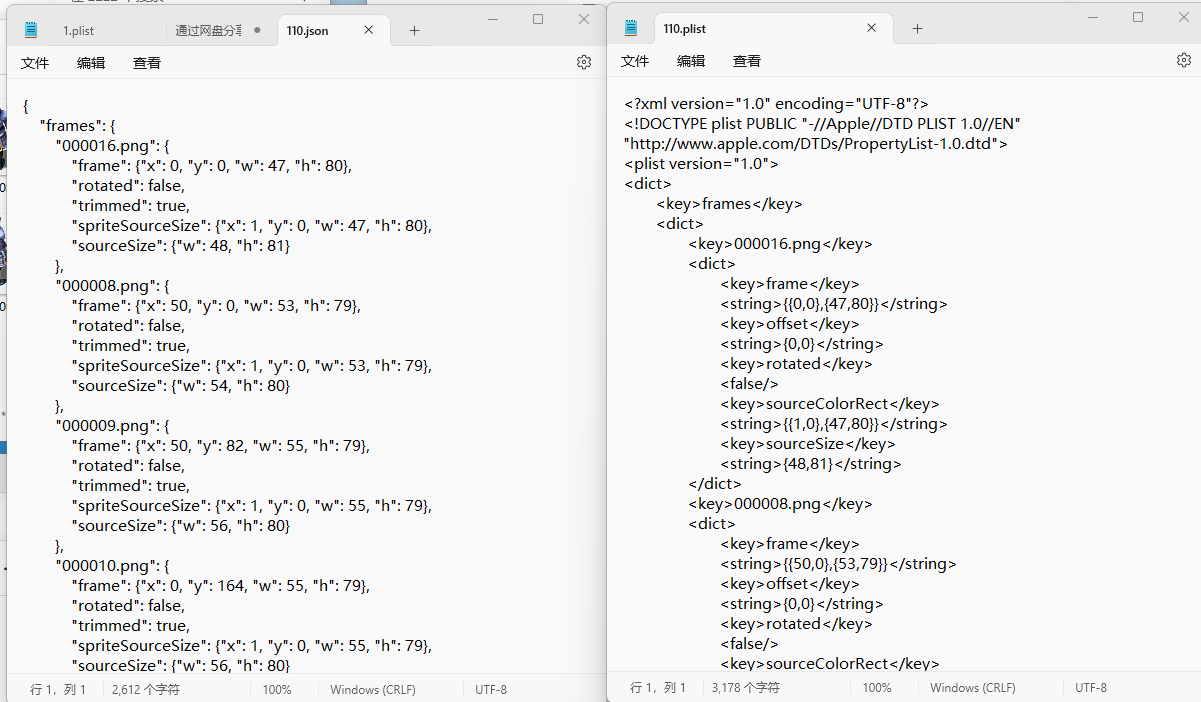 PNG纹理图集打包工具PngPackerGUI_V3.0，支持Cocos2d、Unity、Phaser等主流游戏引擎