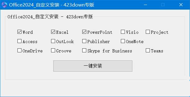 微软 Office 2024 批量许可版26年03月更新版