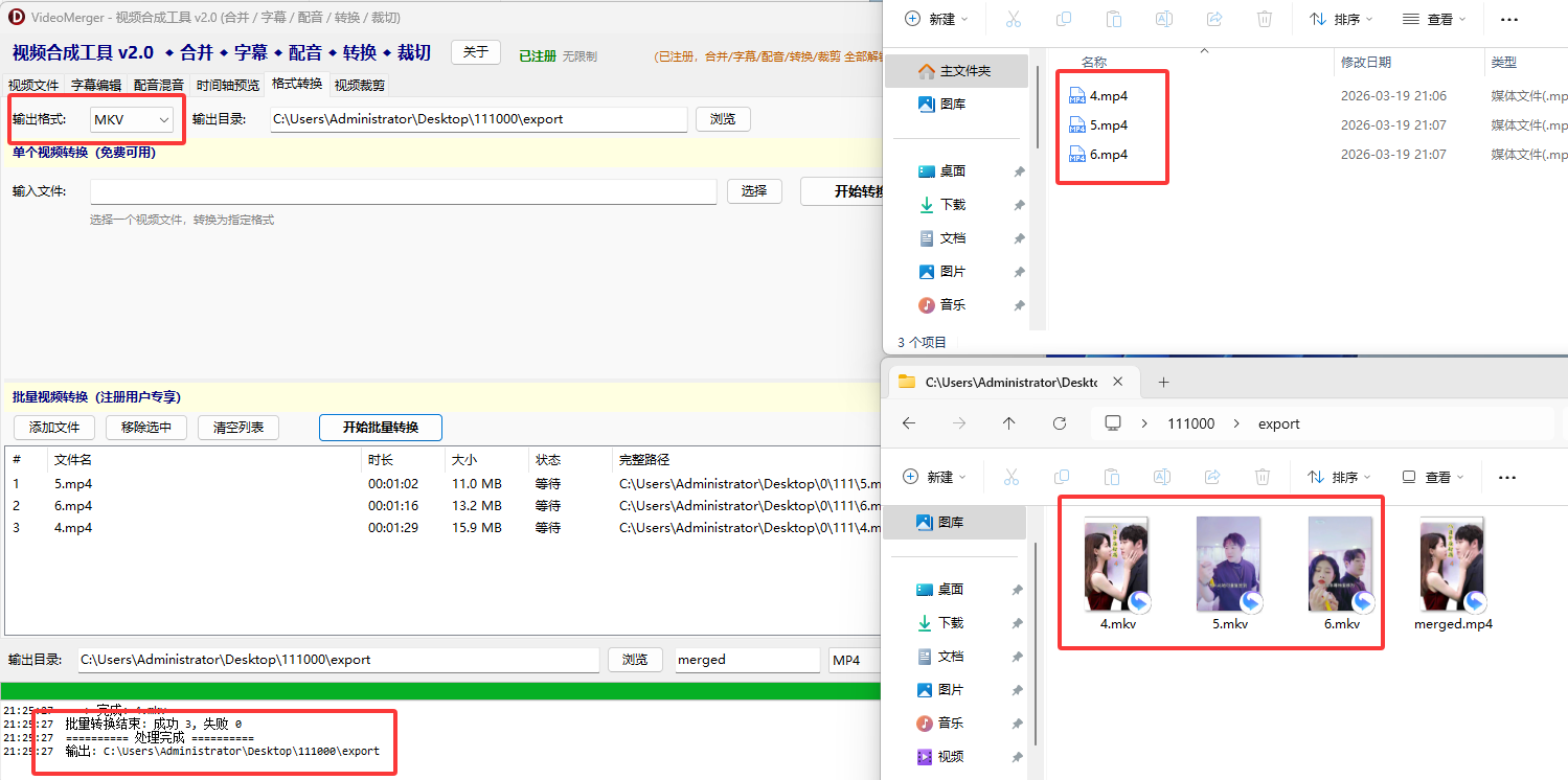 视频合并工具VideoMerger，专业的视频合并与后期处理工具，支持多视频拼接、字幕编辑、配音混音、格式转换 ...