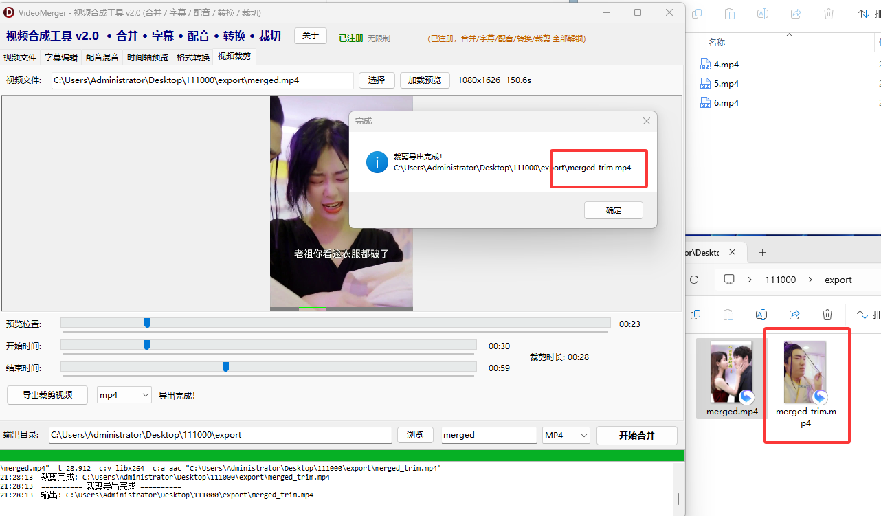 视频合并工具VideoMerger，专业的视频合并与后期处理工具，支持多视频拼接、字幕编辑、配音混音、格式转换 ...