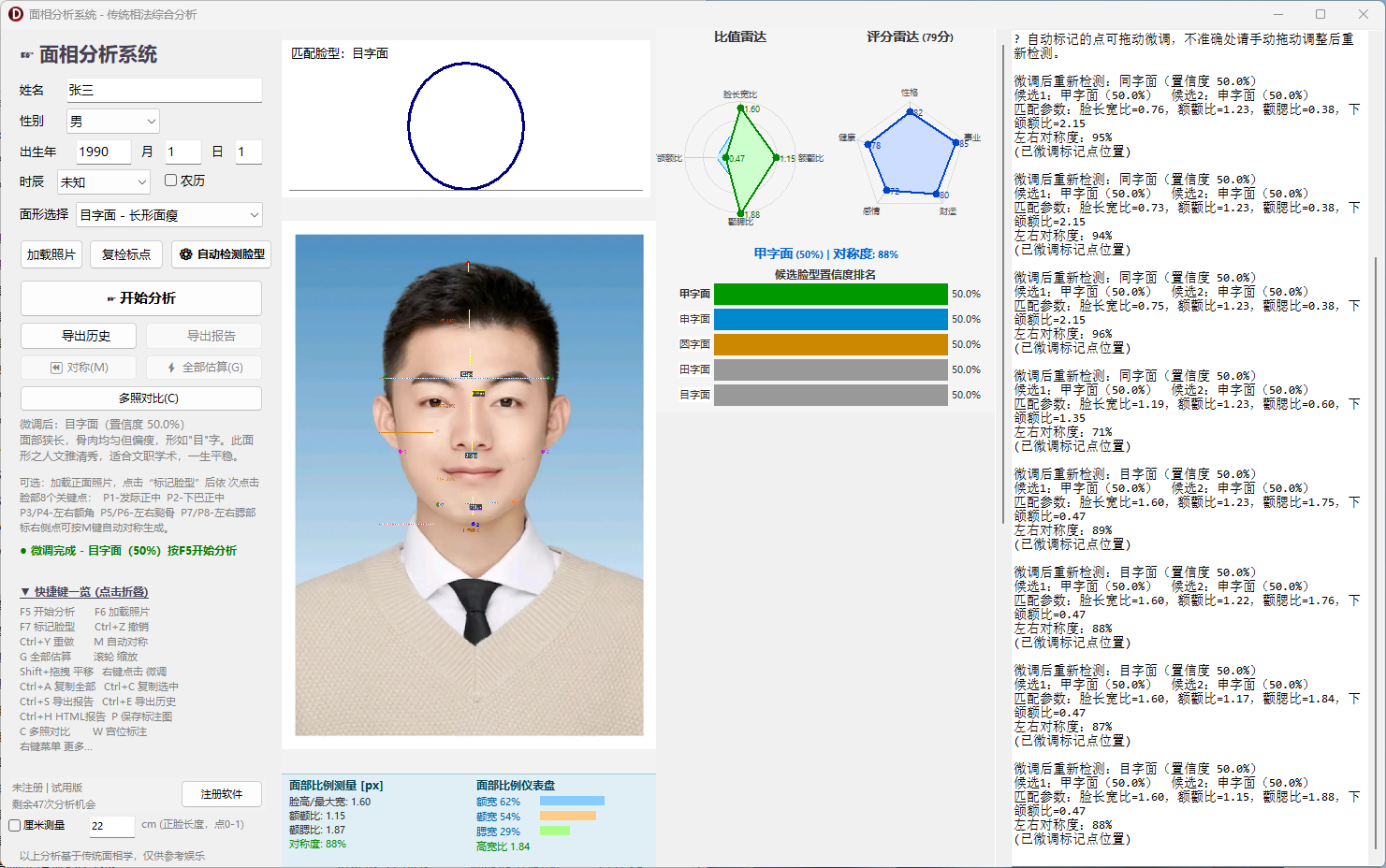 面相分析系统，基于中国传统面相学，，融合十三种脸型识别、五官/十二宫/三停解析、五行属性推演、流年运势 ...