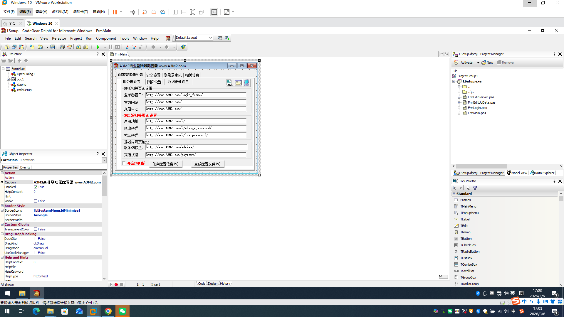 最新传奇A3M2引擎全套源码