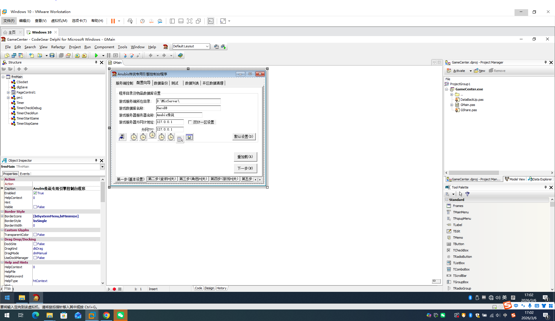 最新传奇A3M2引擎全套源码