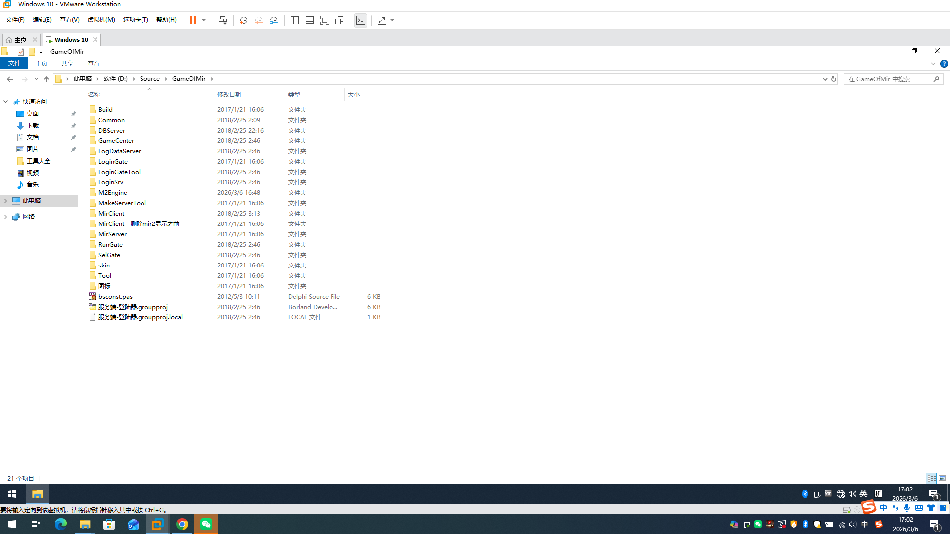 最新传奇A3M2引擎全套源码