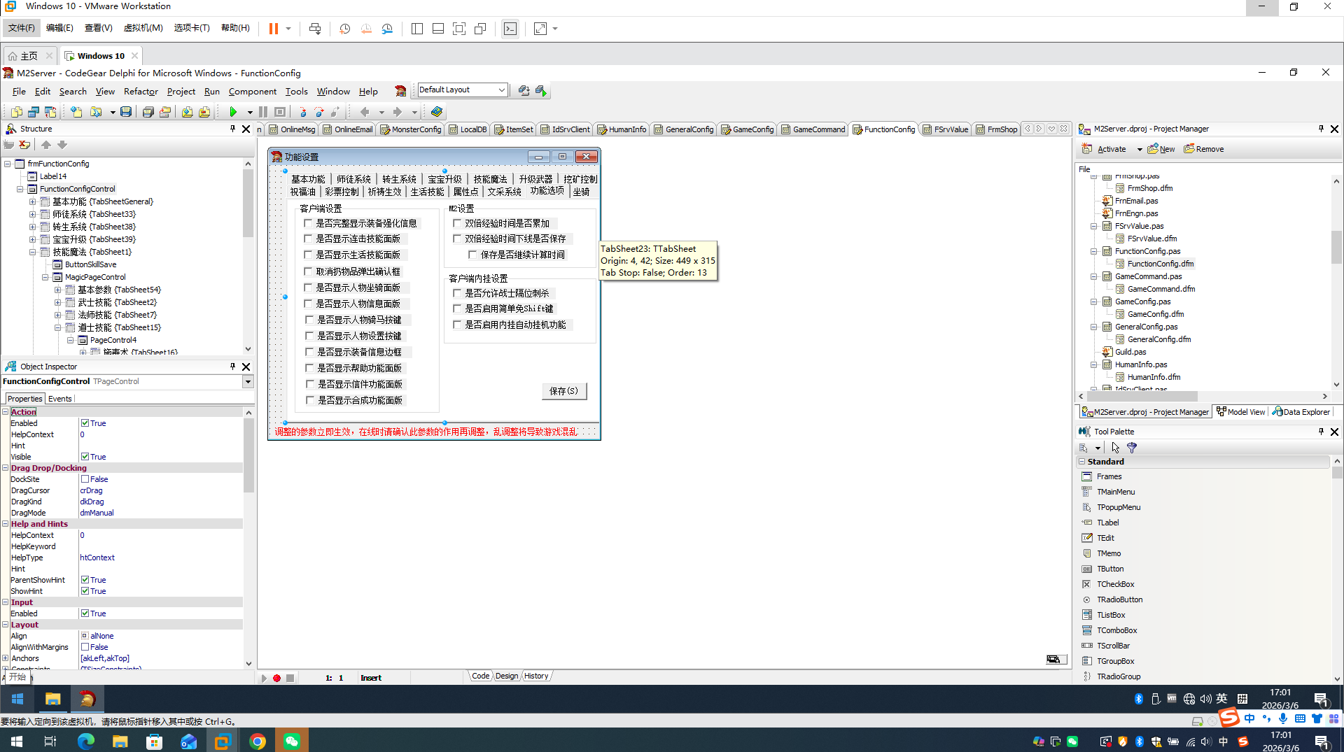 最新传奇A3M2引擎全套源码