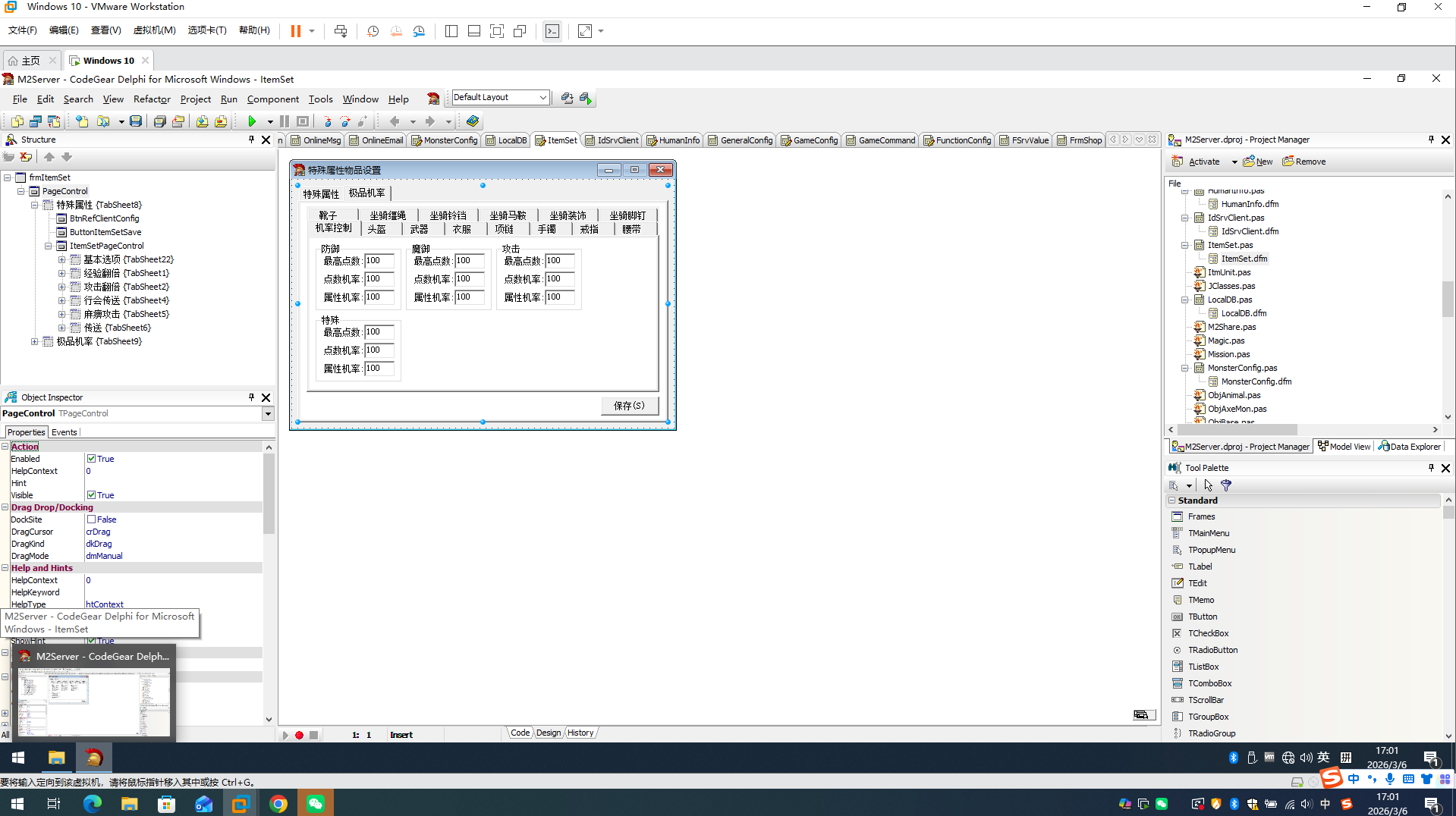 最新传奇A3M2引擎全套源码