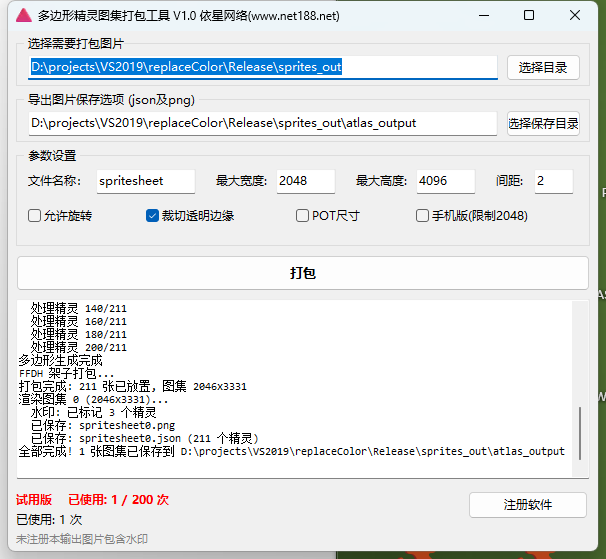 多边形精灵图集打包工具SpriteSheetPacker