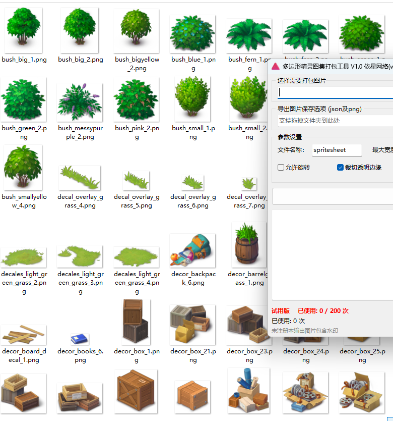 多边形精灵图集打包工具SpriteSheetPacker