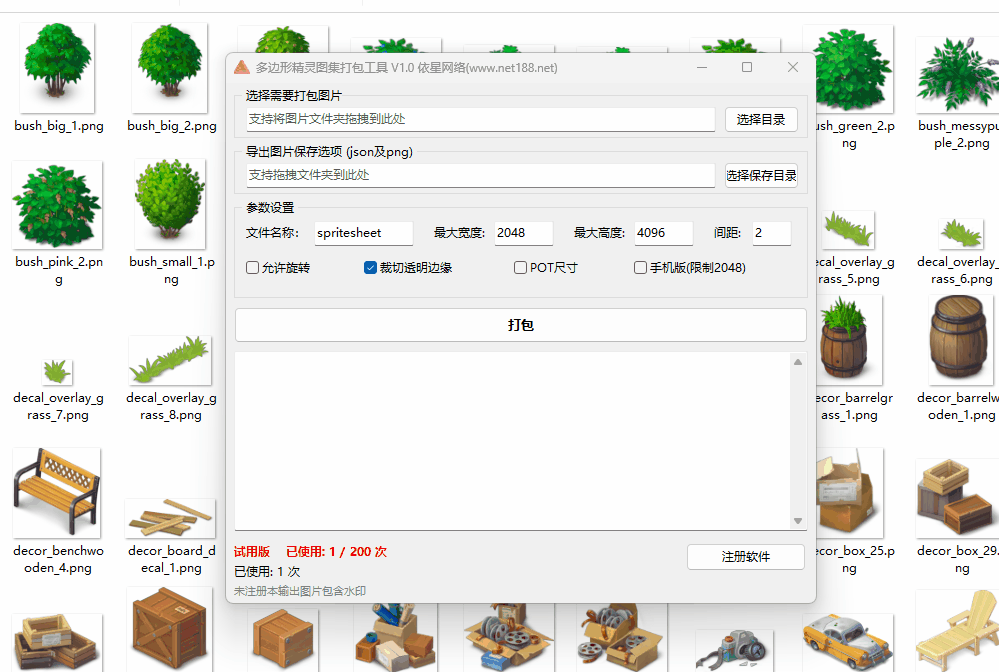 多边形精灵图集打包工具SpriteSheetPacker