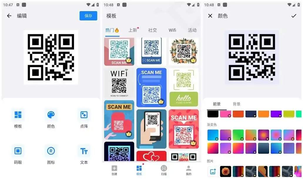 QR Generator二维码生成器v1.02.63.0211解锁VIP版