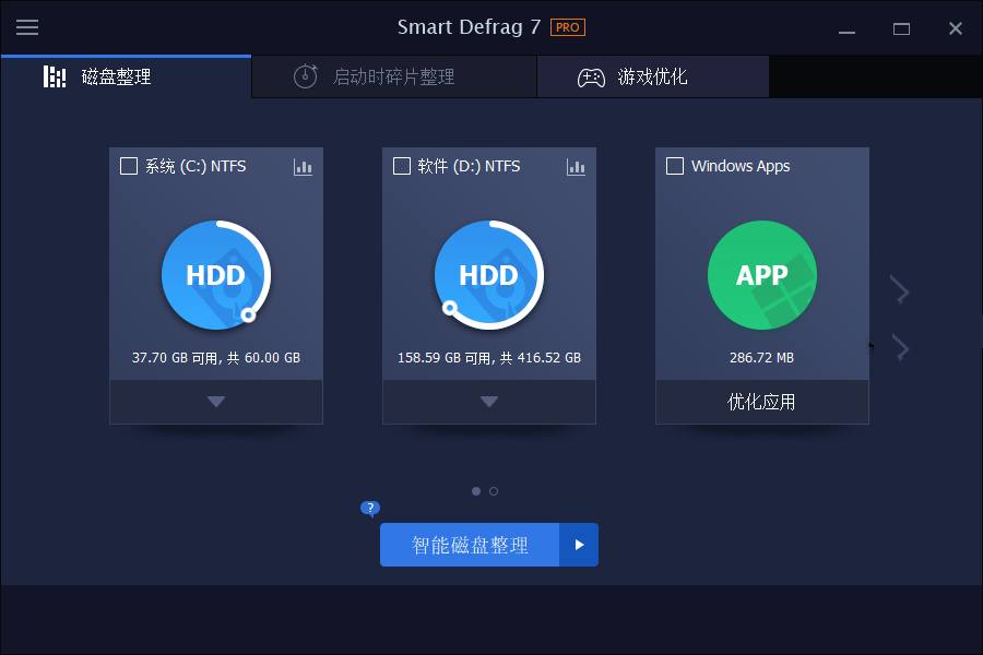 IObit Smart Defrag Pro v11.2.0.472硬盘优化破解版