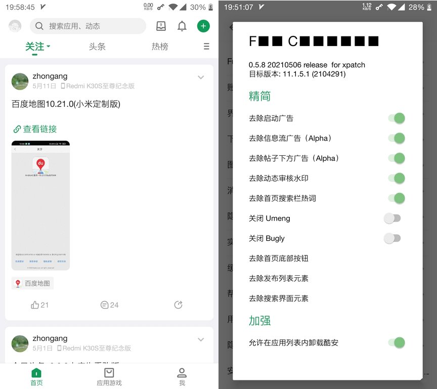 安卓酷安客户端优秀应用v16.1beta5去广告版