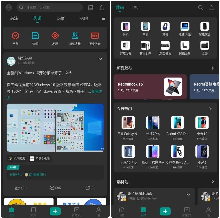安卓酷安客户端优秀应用v16.1beta5去广告版