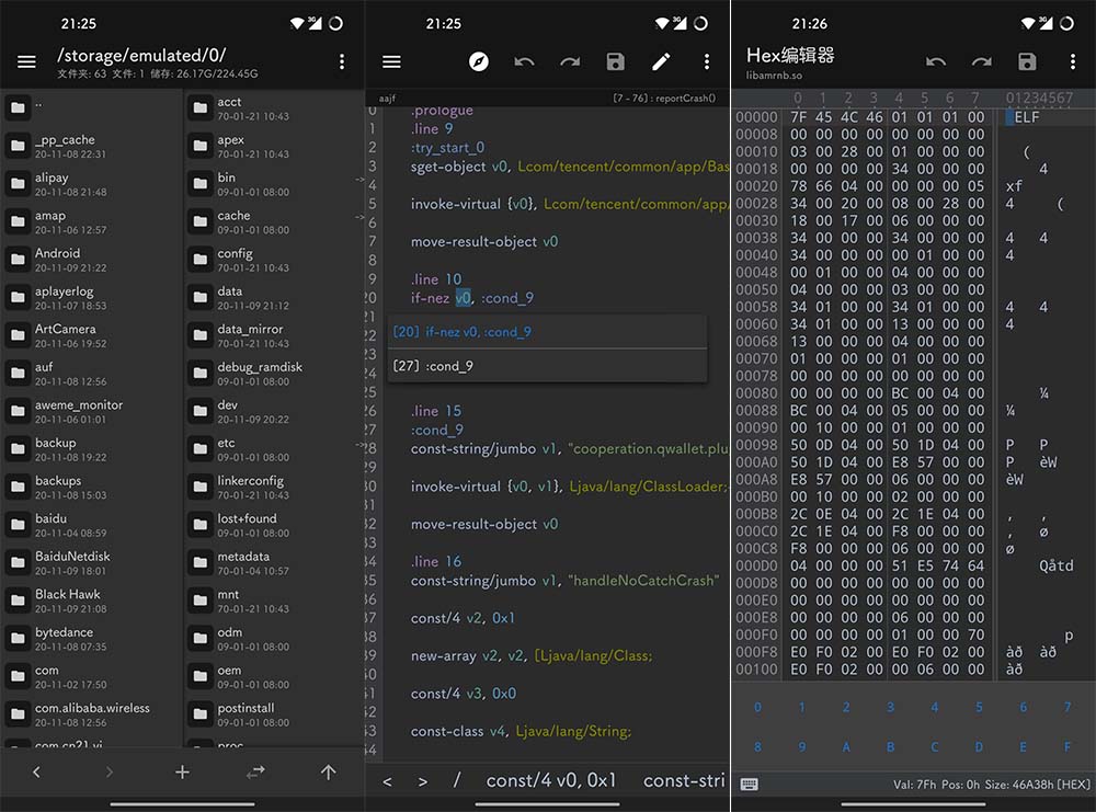 MT管理器APK逆向修改神器v2.26.40正式版