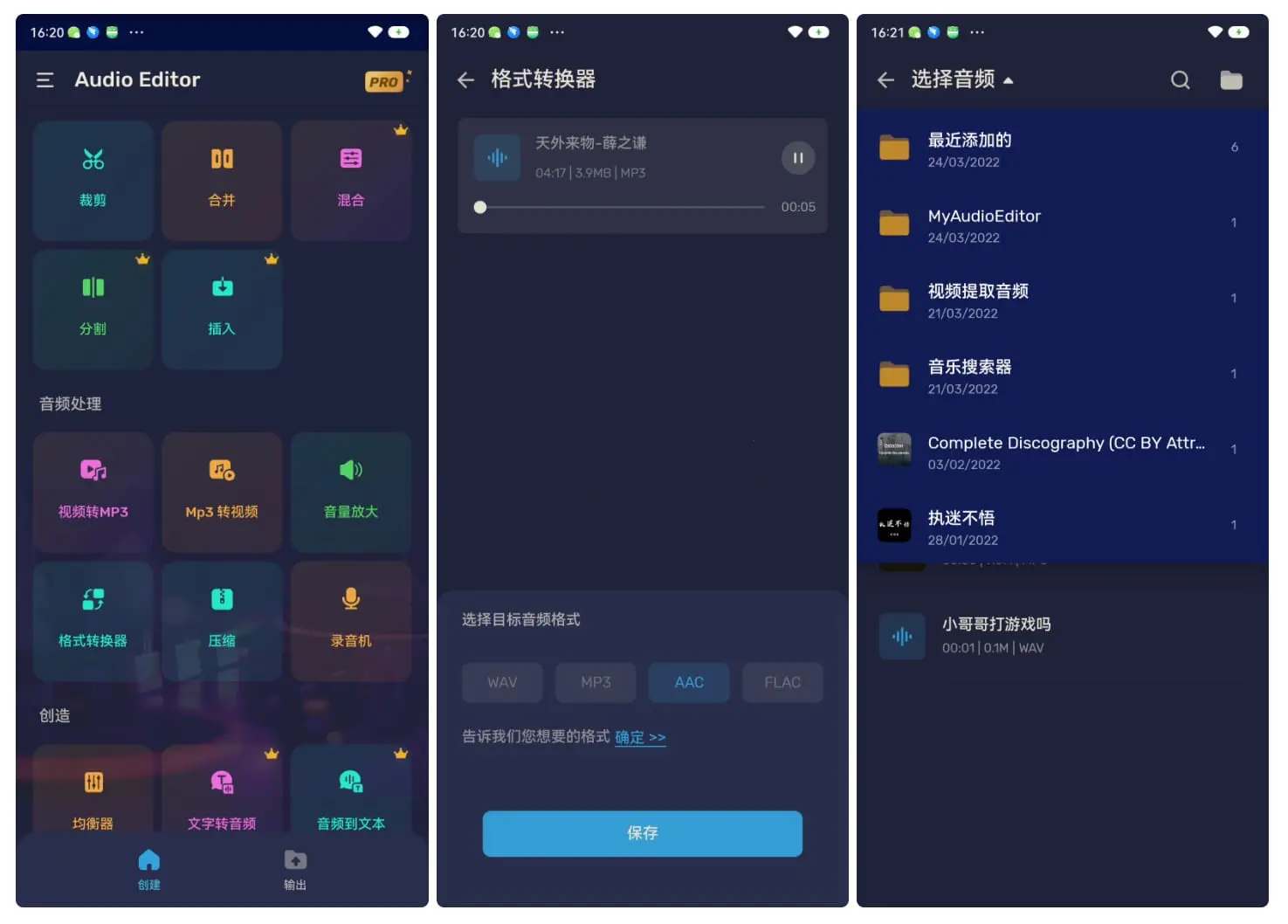 Audio Editor Pro音频编辑器v2.01.52.0331专业版